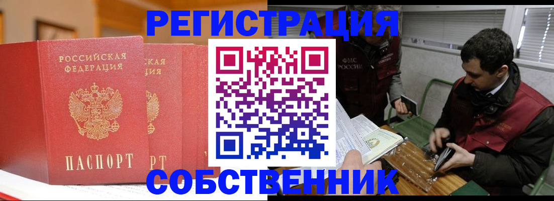 прописка для военкомата в Воронежской области