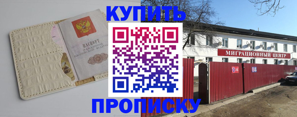 миграционный учет в Воронежской области