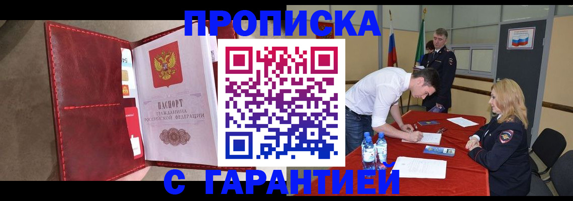 временная регистрация адрес в Воронежской области