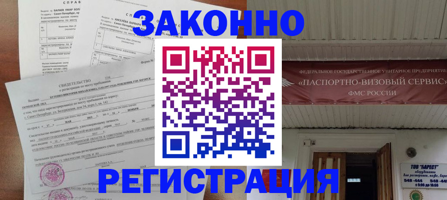 временная регистрация 2025 в Воронежской области