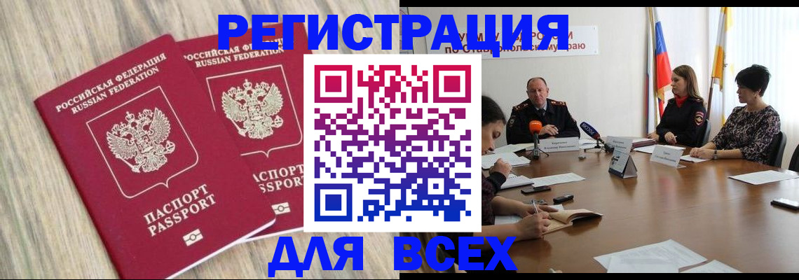 прописка гарантия в Воронежской области